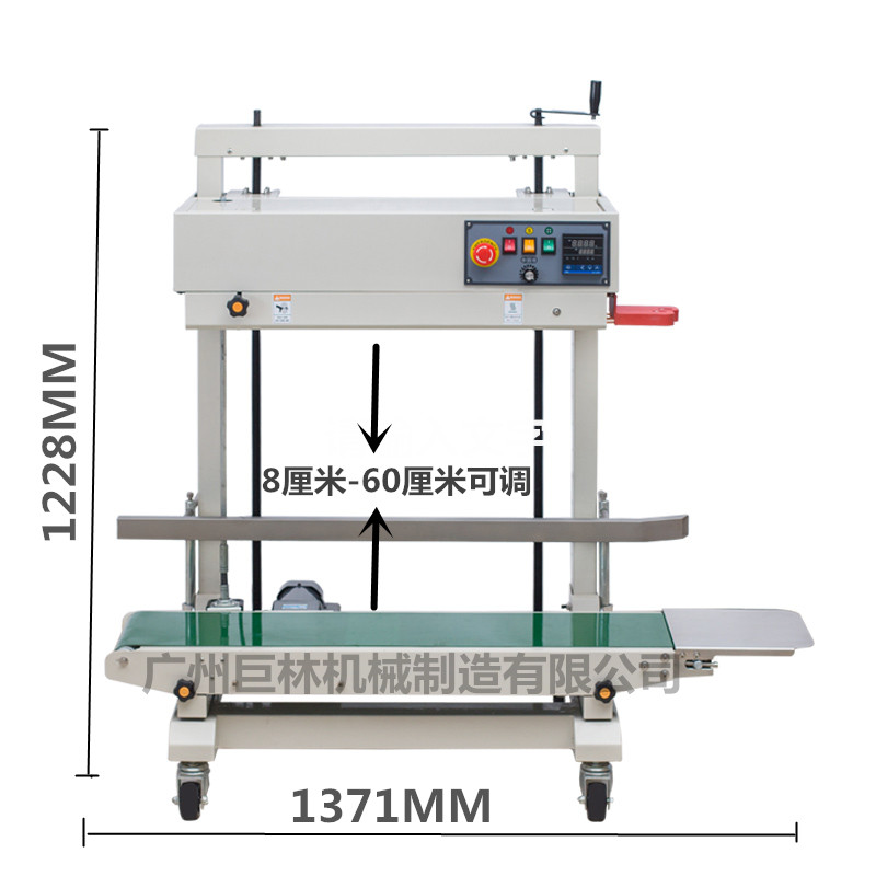 自動連續(xù)封口機(jī)FRD-1200V    